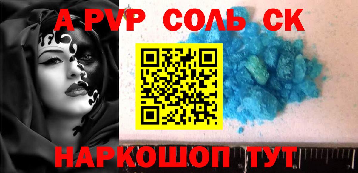 Alfa_PVP СК Тобольск