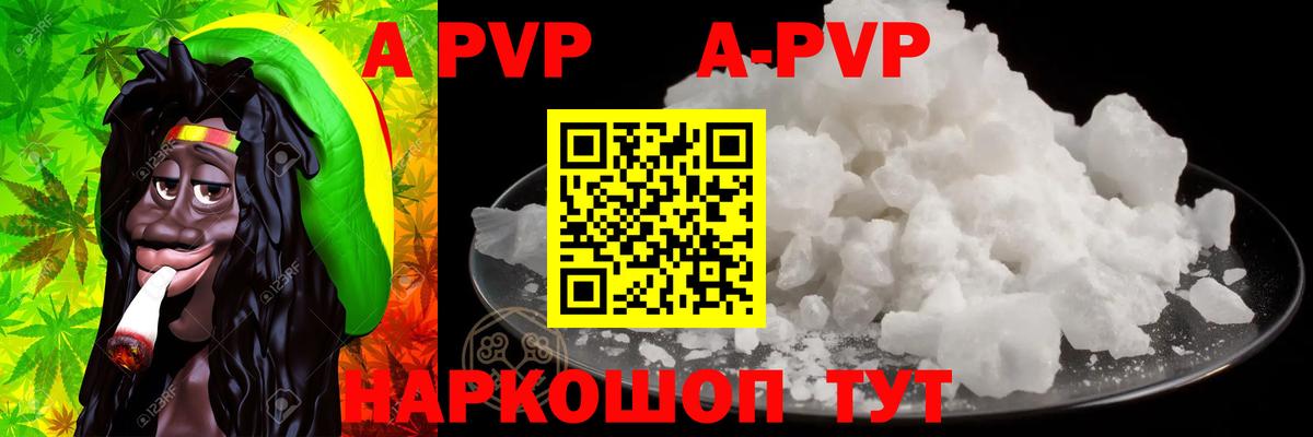 Alpha PVP  Alpha-PVP VHQ  Альфа ПВП кристаллы  Вход с VPN  Тобольск 