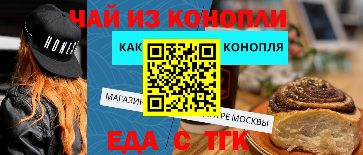 Тобольск  Печенье с ТГК марихуана  Вход с VPN 