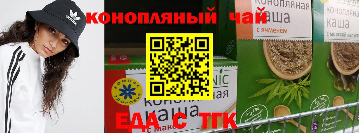 Canna-Cookies марихуана Тобольск