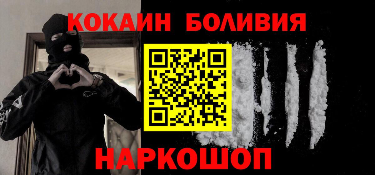 Cocaine  Вход с VPN  COCAIN 99%  Тобольск  Кокаин FishScale 