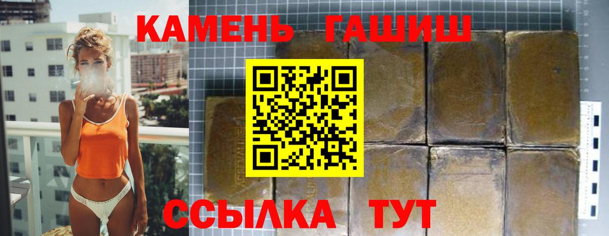 Гашиш убойный Тобольск