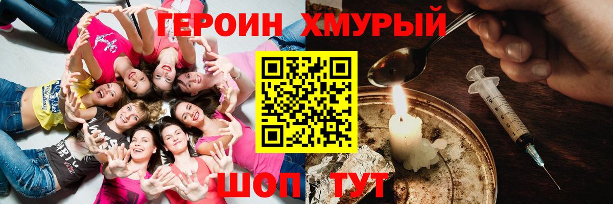 ГЕРОИН герыч Тобольск