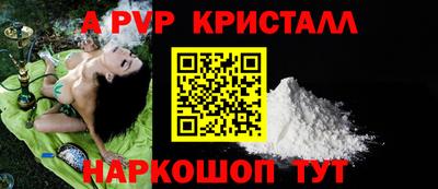 ALPHA-PVP Первоуральск