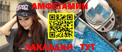 соль ск Пенза