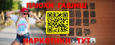 гашишное масло Партизанск