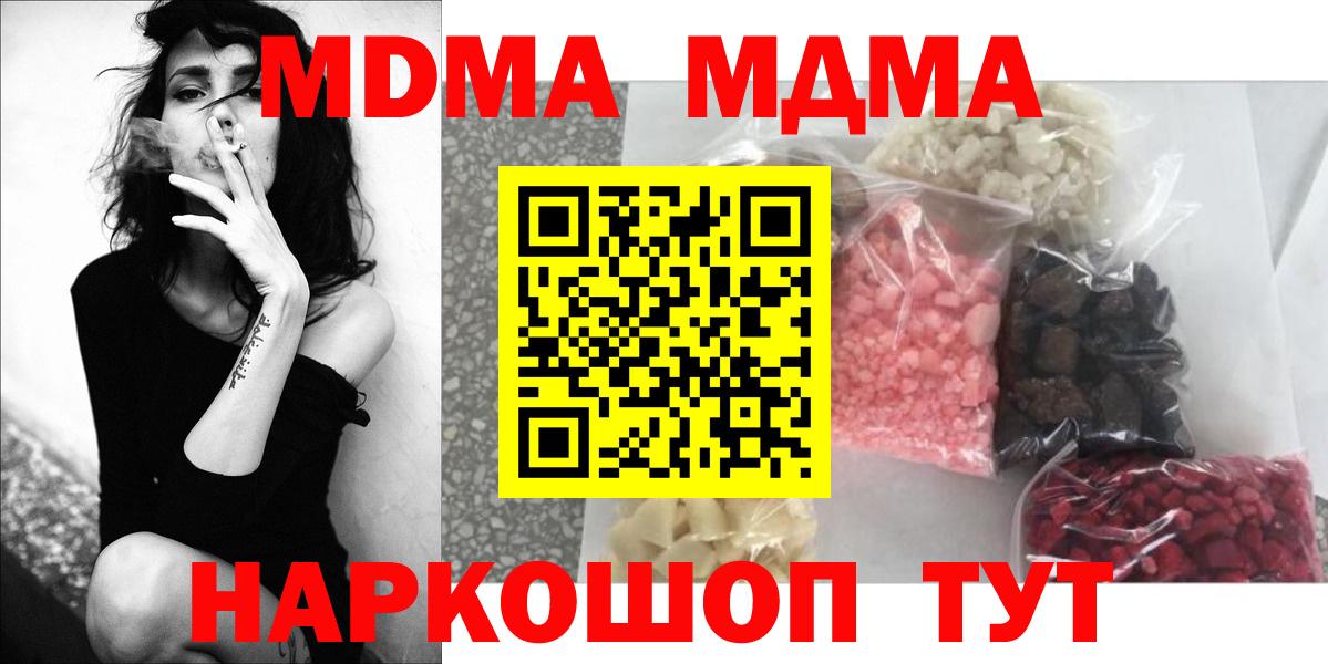 МДМА кристаллы  Вход с VPN  Тобольск 