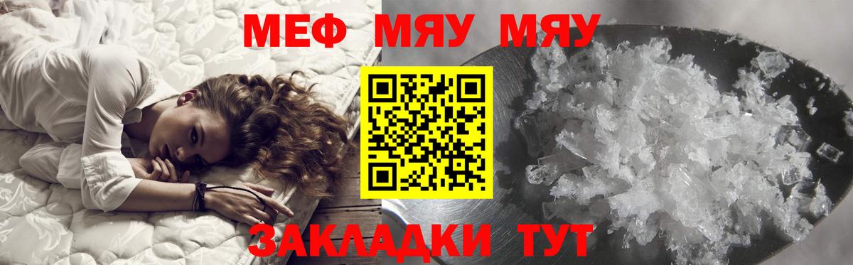 Меф кристаллы Тобольск
