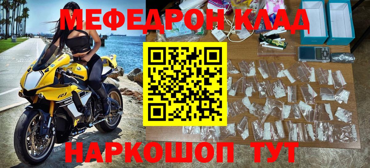 Меф мука  МЯУ-МЯУ кристаллы  Тобольск  Меф  Вход с VPN 