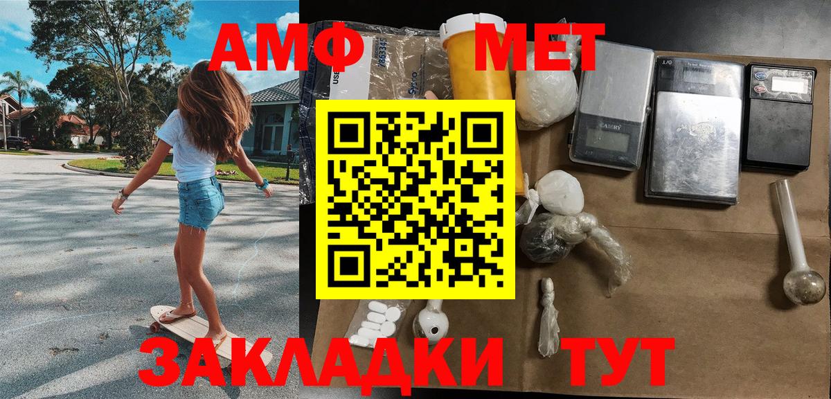 Метамфетамин мет Тобольск